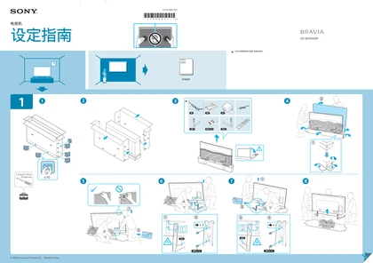 sony 索尼KD-85X9000F